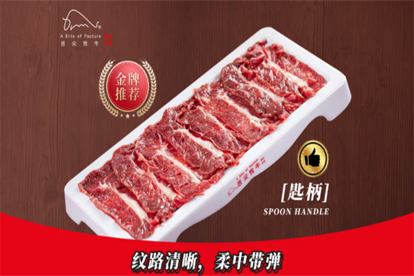 舌尖牧牛潮汕牛肉火锅