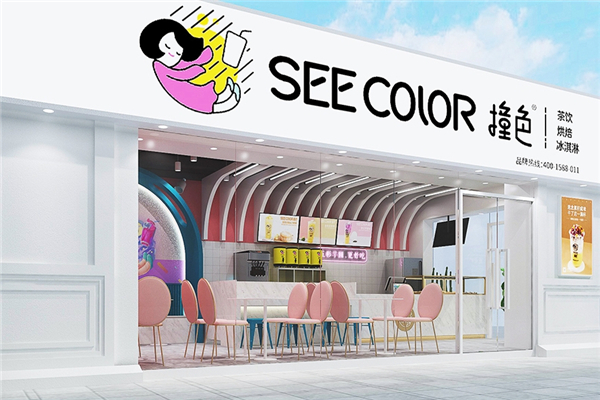 SEECOLOR撞色奶茶