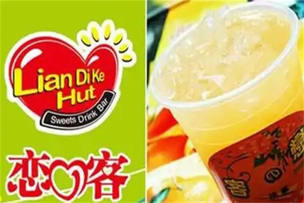 恋客饮品
