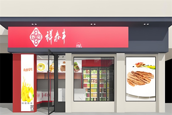 祥泰丰食品