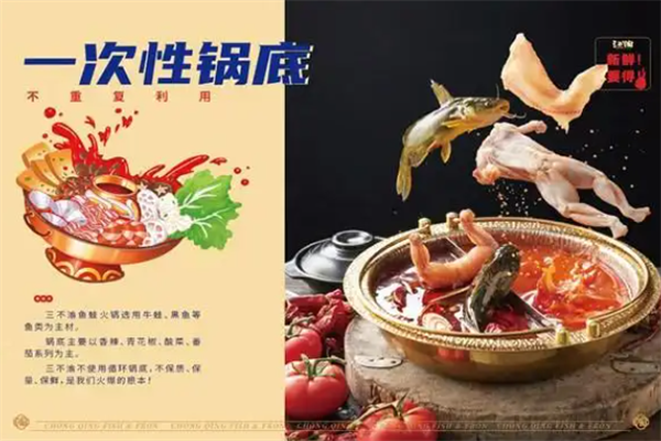 三不渝鱼蛙火锅 三不渝鱼蛙火锅