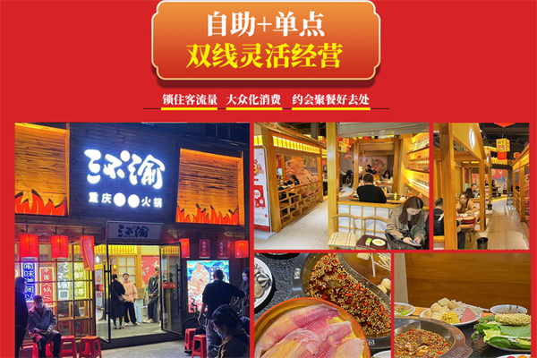 三不渝鱼蛙火锅 三不渝鱼蛙火锅