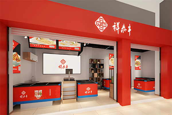 祥泰丰食品