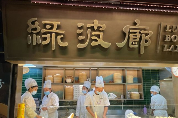 绿波廊饮品