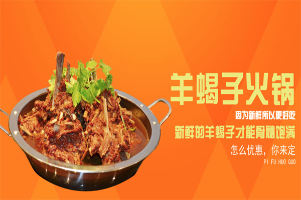 匹夫火锅饭店 匹夫火锅饭店
