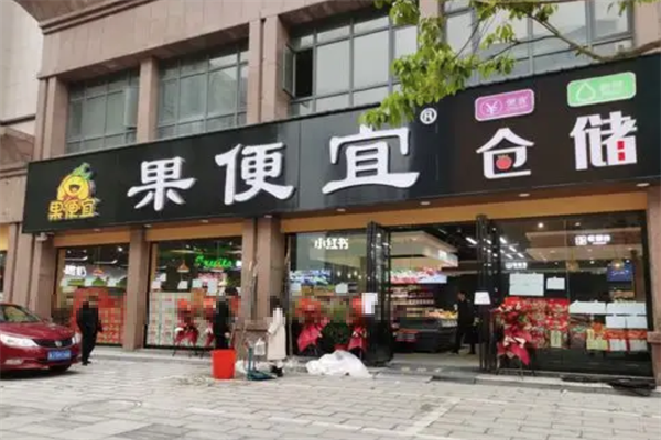 果便宜水果零食