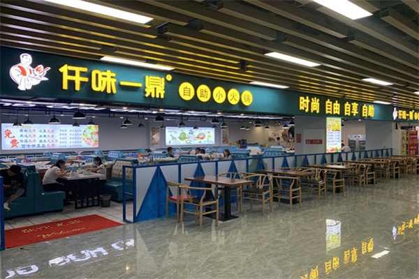 仟味一鼎旋转火锅 仟味一鼎旋转火锅