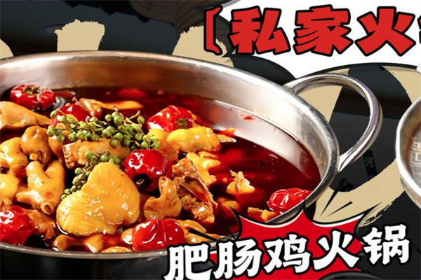 朴氏私家火锅店