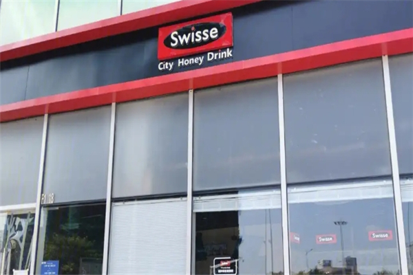 swisse奶茶店