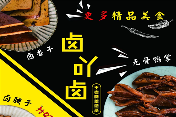 卤吖卤