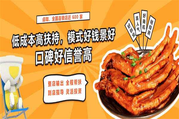 卤咖