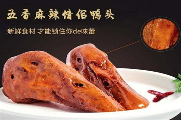 明海卤业