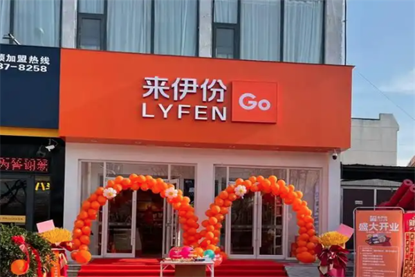 来伊份