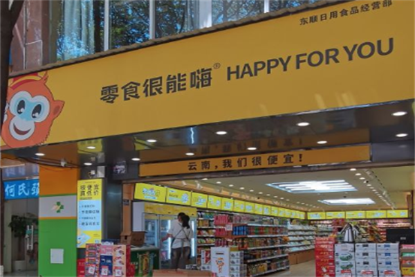 零食很能嗨