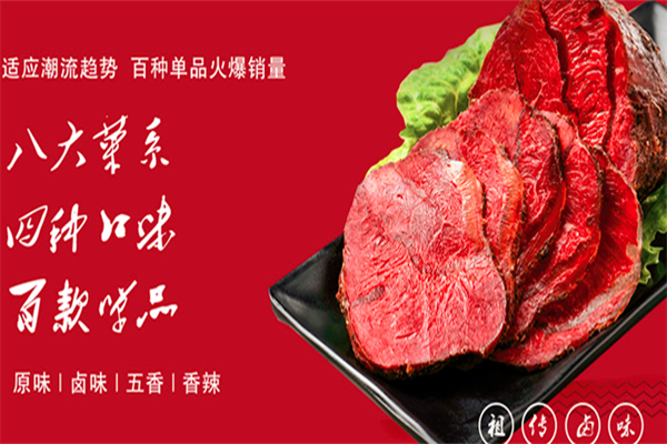 品芳轩鲜卤熟食