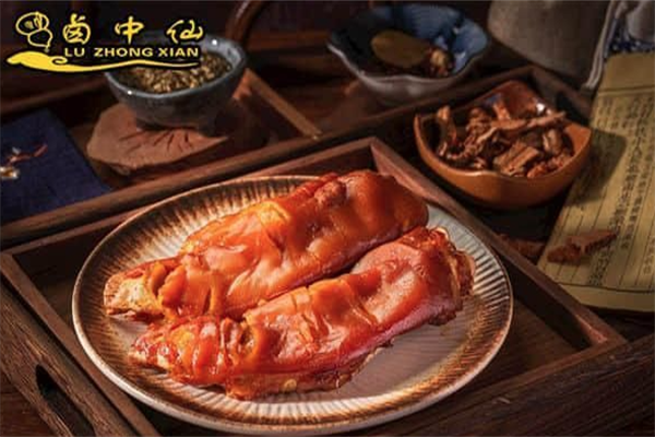 卤中仙熟食店