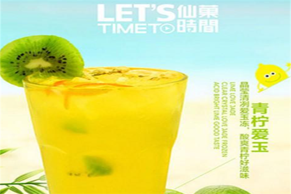 仙菓时间