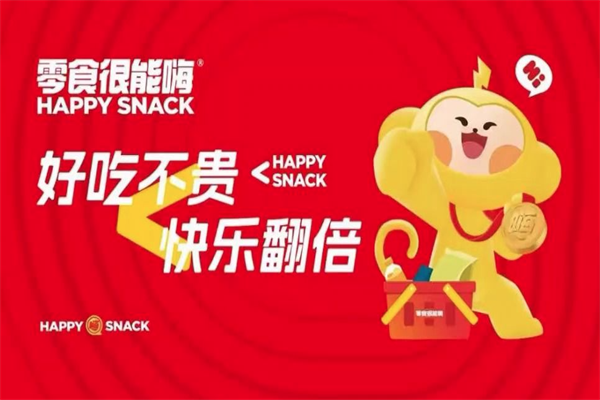 零食很能嗨