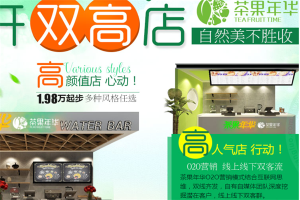 茶果年华 茶果年华