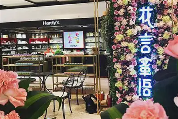 花言蜜语