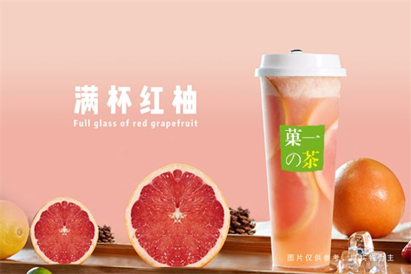 菓一的茶