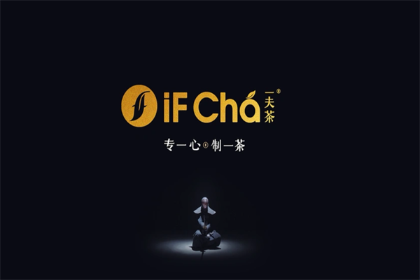 一夫茶茶吧
