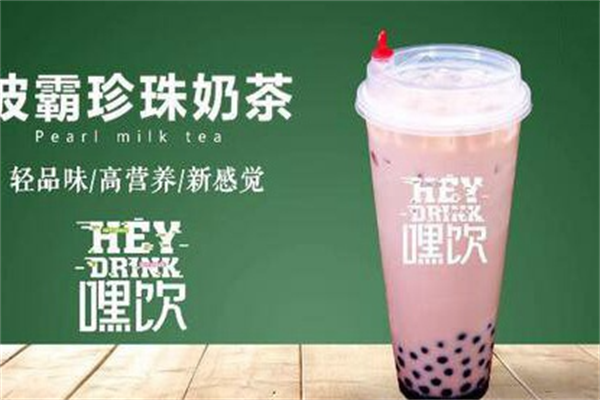HEY DRINK嘿饮
