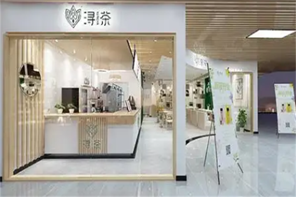 浔茶奶茶店