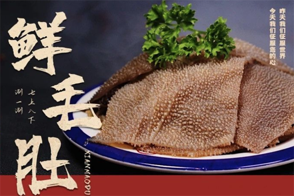 牛巴食牛杂火锅