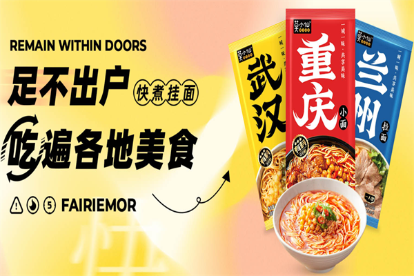 莫小仙自热火锅