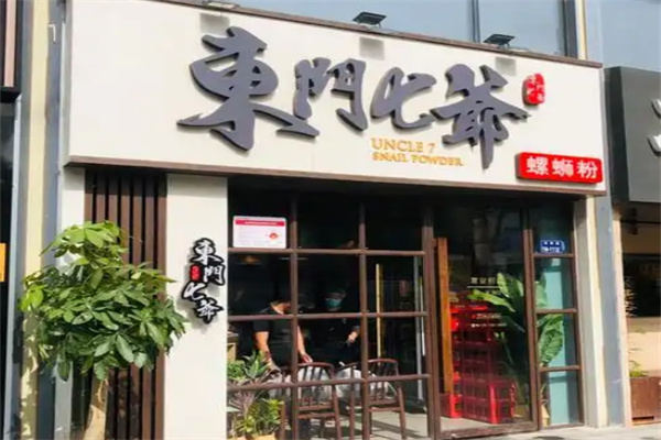 东门七爷螺蛳粉 东门七爷螺蛳粉