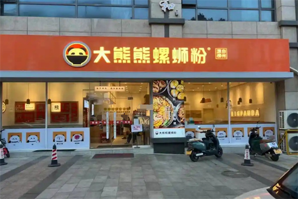 大熊熊螺蛳粉