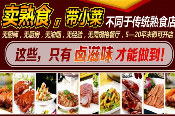 卤滋味瓦罐卤味