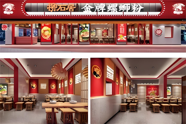 柳石居螺蛳粉 柳石居螺蛳粉