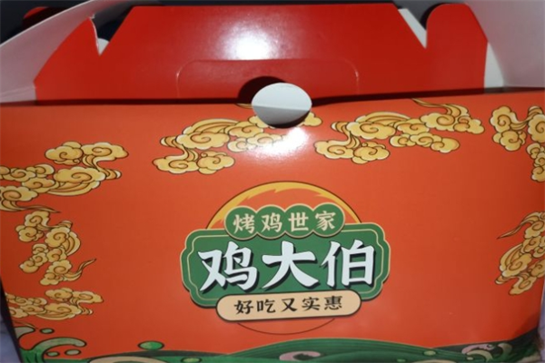 鸡大伯烤鸡世家