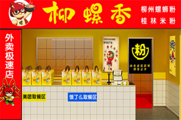 柳螺香柳州螺蛳粉
