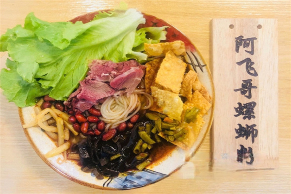 阿飞哥螺蛳粉 阿飞哥螺蛳粉