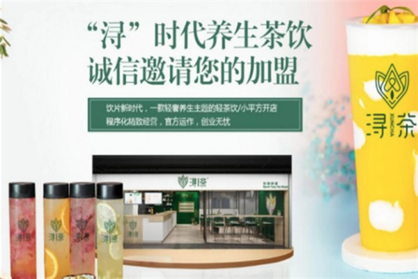 浔茶奶茶店