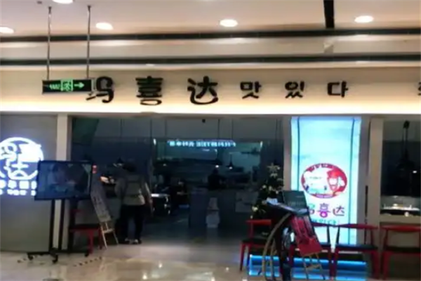 玛喜达火锅 玛喜达火锅