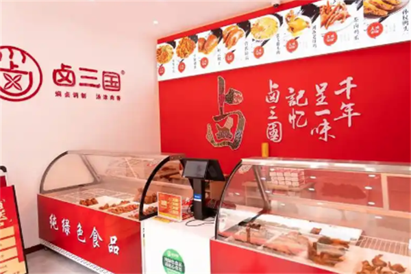 卤三国熟食