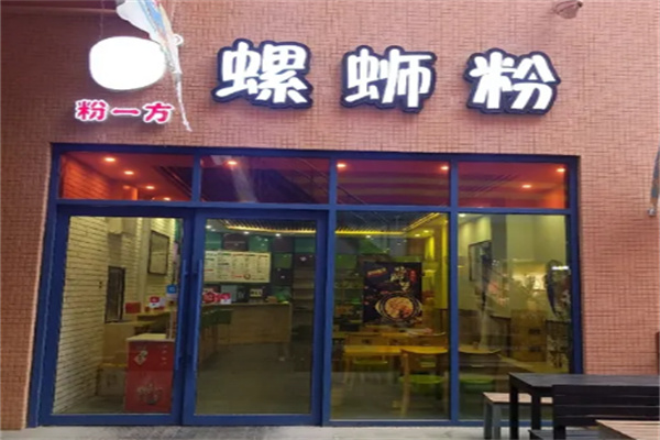 粉一方螺蛳粉 粉一方螺蛳粉