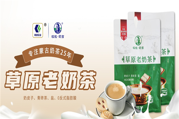 塔拉额吉奶茶 塔拉额吉奶茶