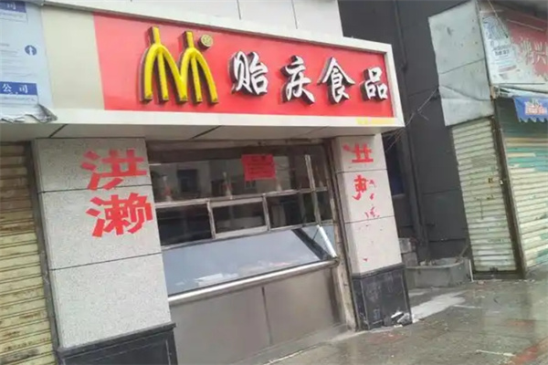 贻庆鸡爪