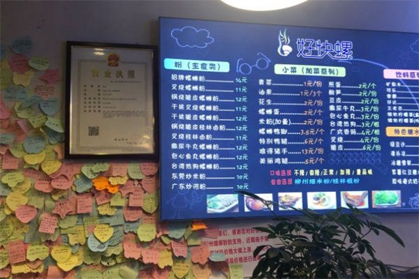 好快螺正宗螺蛳粉 好快螺正宗螺蛳粉