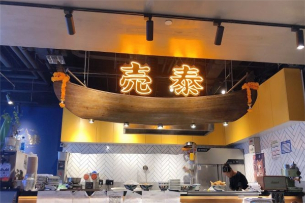 売泰
