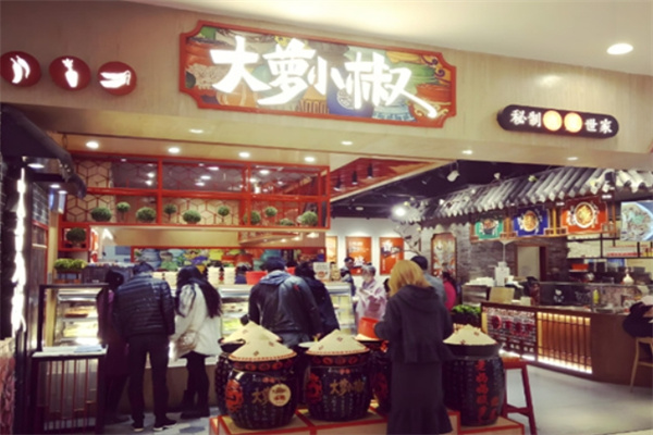 大萝小椒泡菜