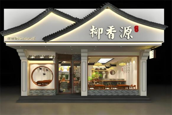 柳香源螺蛳粉
