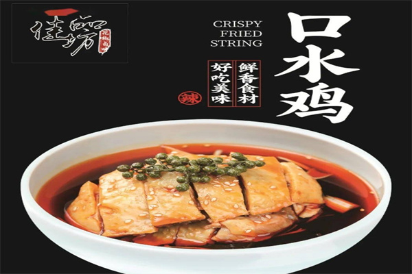 一品佳坊花椒卤味