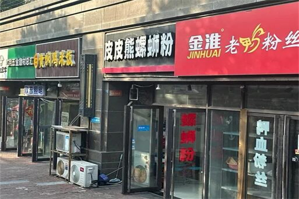 皮皮熊螺蛳粉