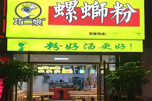巧二娘螺蛳粉